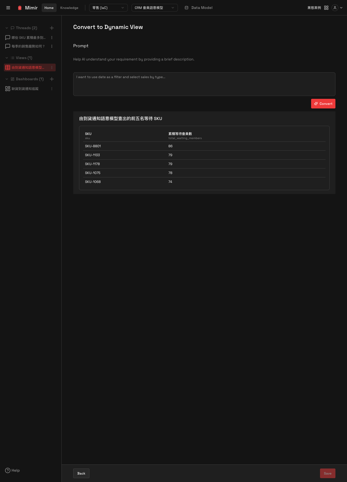 Convert to Dynamic View 面板：Prompt 描述欄位、Convert 動作，以及下方的圖表對照