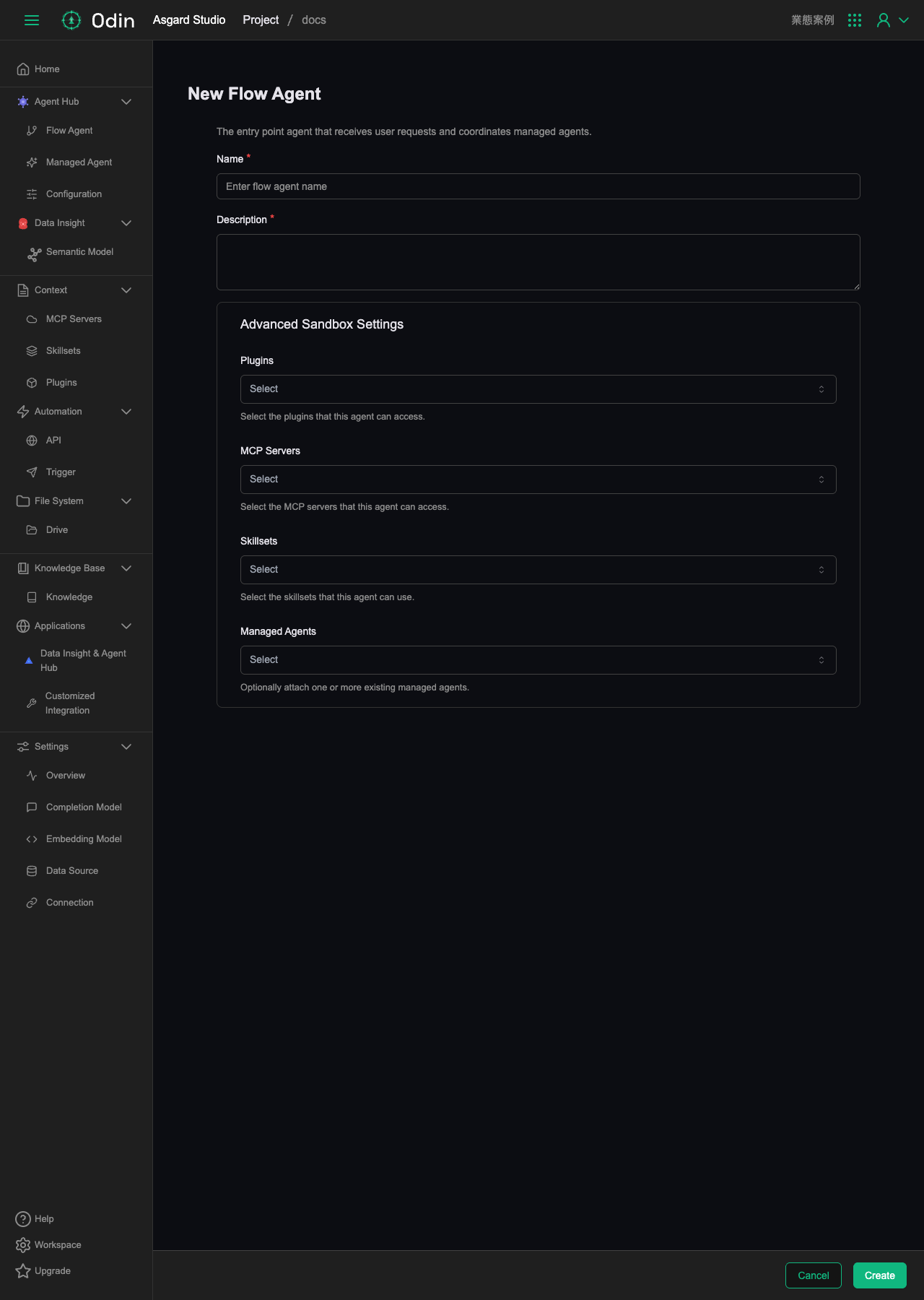 New Flow Agent 建立表單,包含 Name、Description 與 Advanced Sandbox Settings