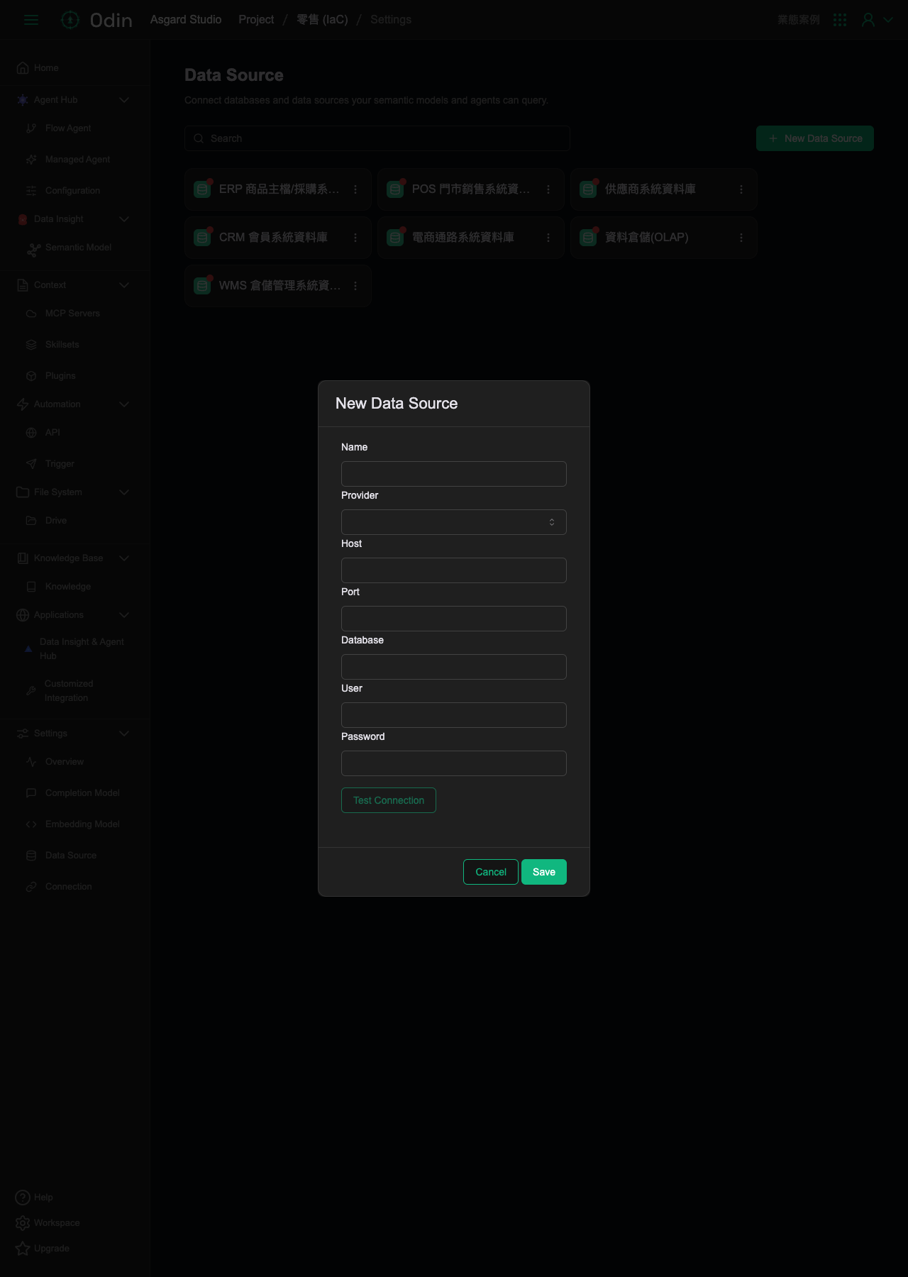 New Data Source 表單,含 Test Connection 按鈕