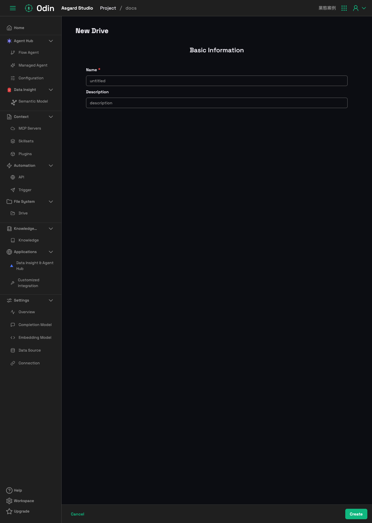 New Drive 表單,Basic Information 加上選填的 Reference Paths