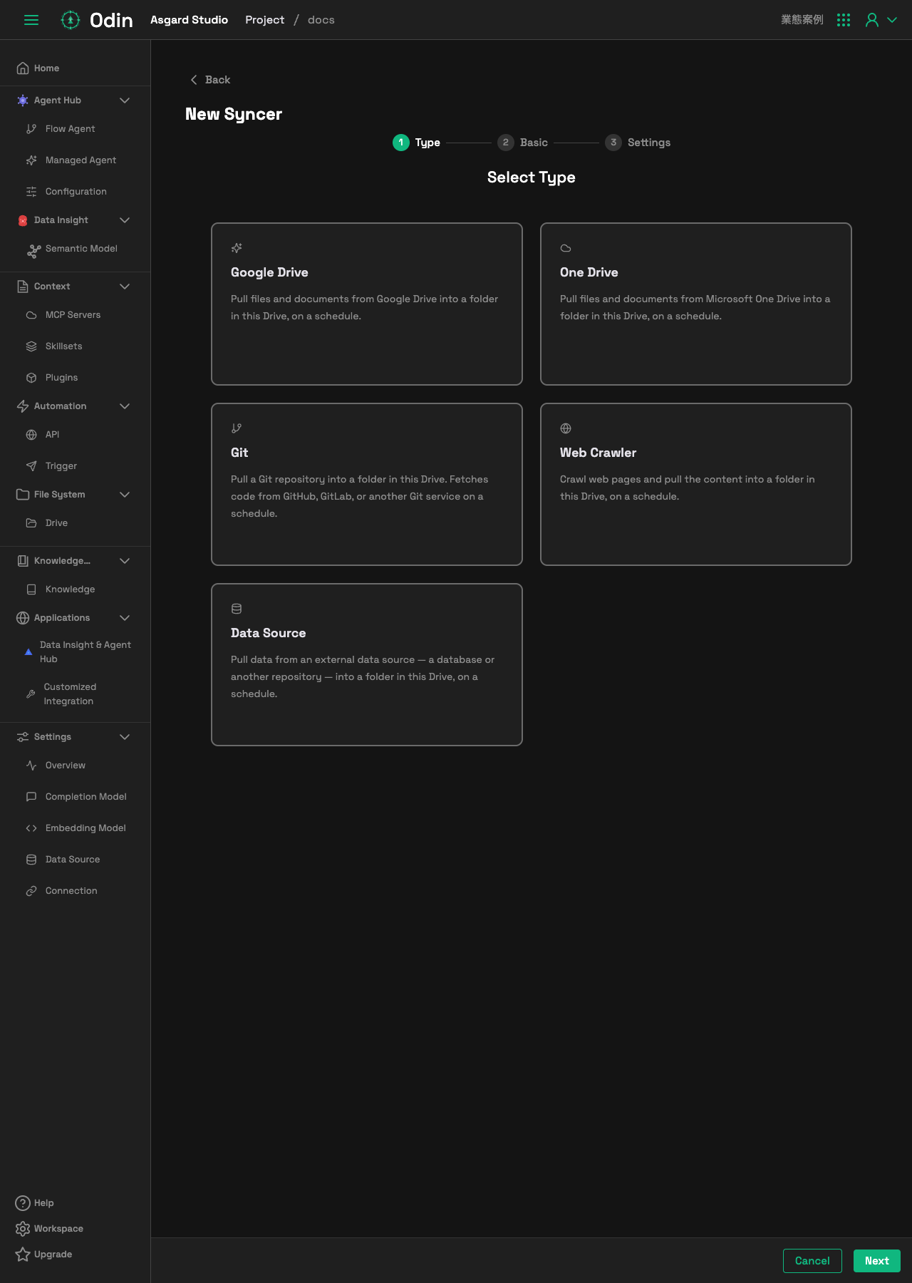 New Syncer 精靈第一步,五種來源類型:Google Drive、One Drive、Git、Web Crawler、Data Source