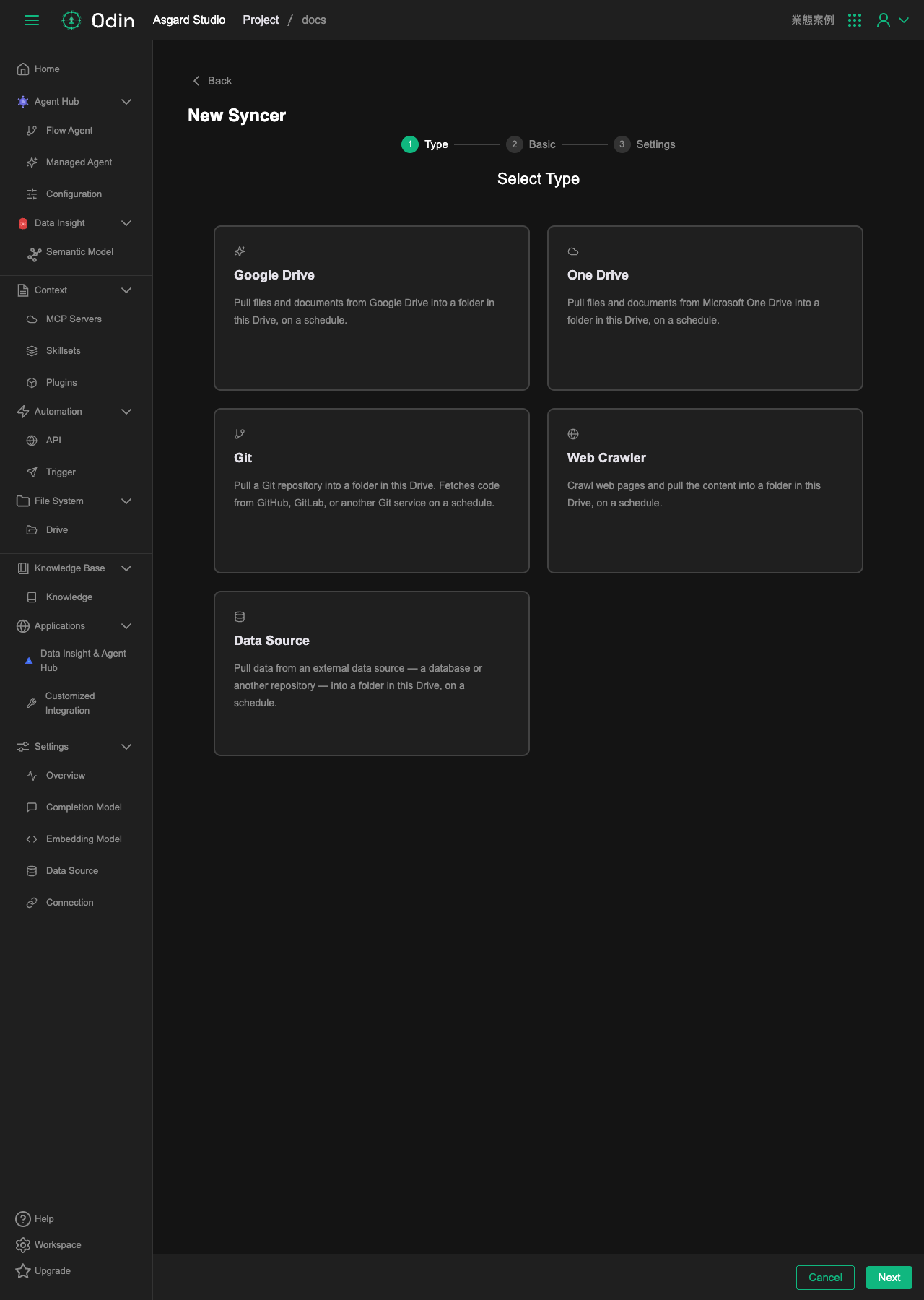 New Syncer 精靈第一步，五種來源類型：Google Drive、One Drive、Git、Web Crawler、Data Source