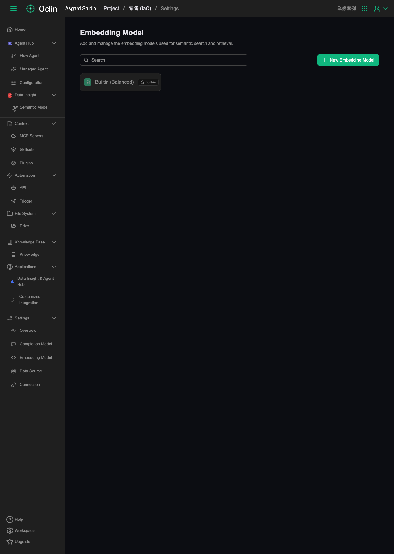 Embedding Model 列表,內建一個 Balanced 分級模型