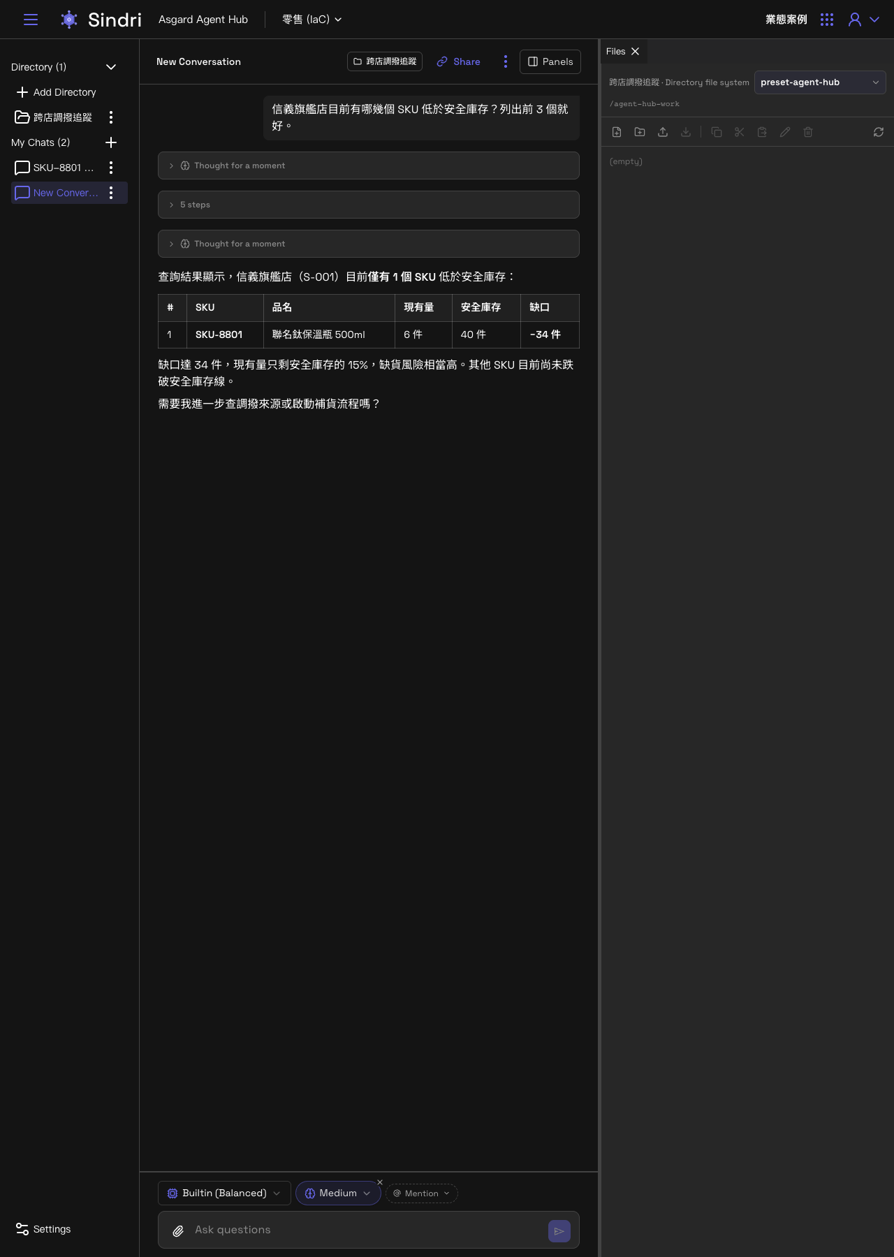 喚醒後的 Files 面板：Sandbox 名稱、路徑，以及目前的檔案清單