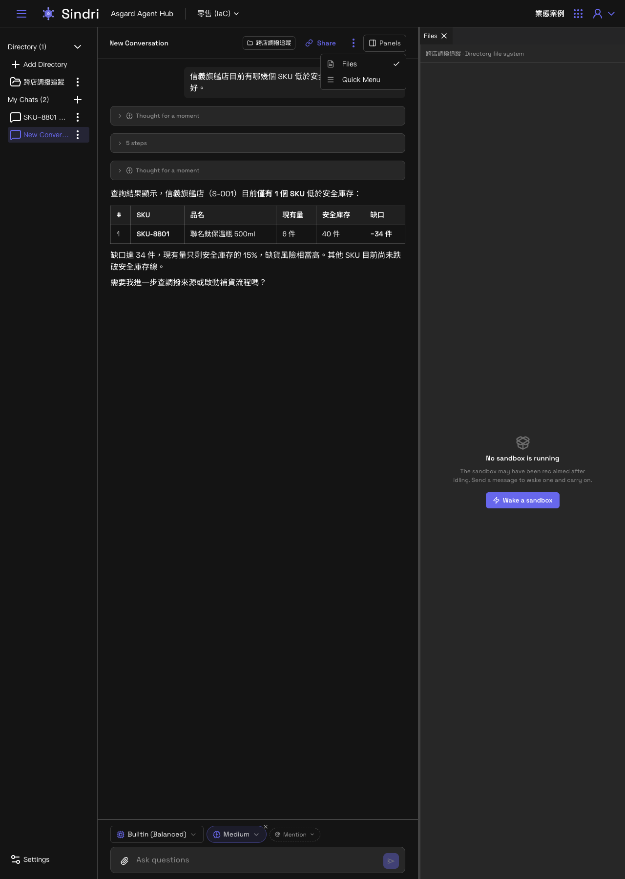 Sandbox 被回收時的 Files 面板：No sandbox is running，提供 Wake a sandbox 按鈕