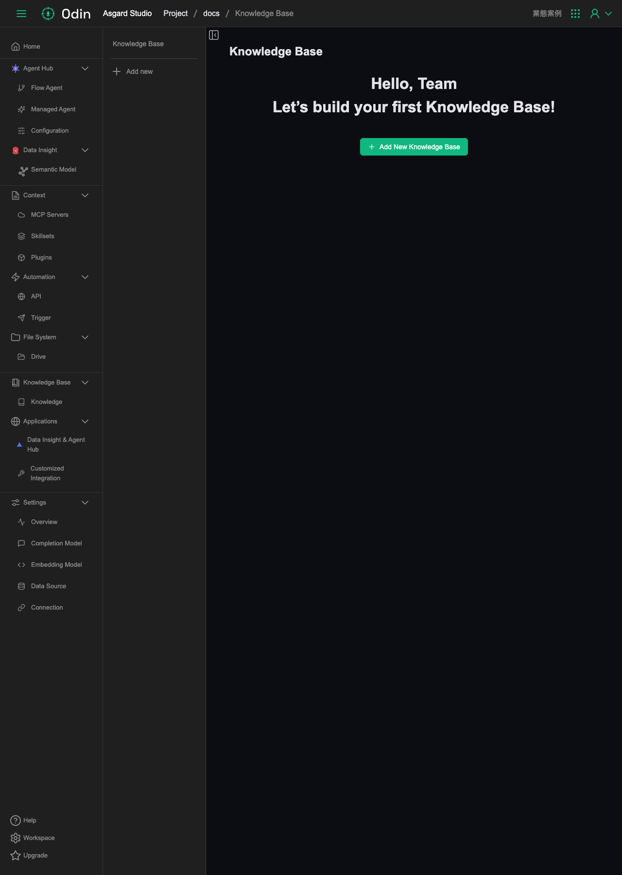 Knowledge Base 空狀態畫面