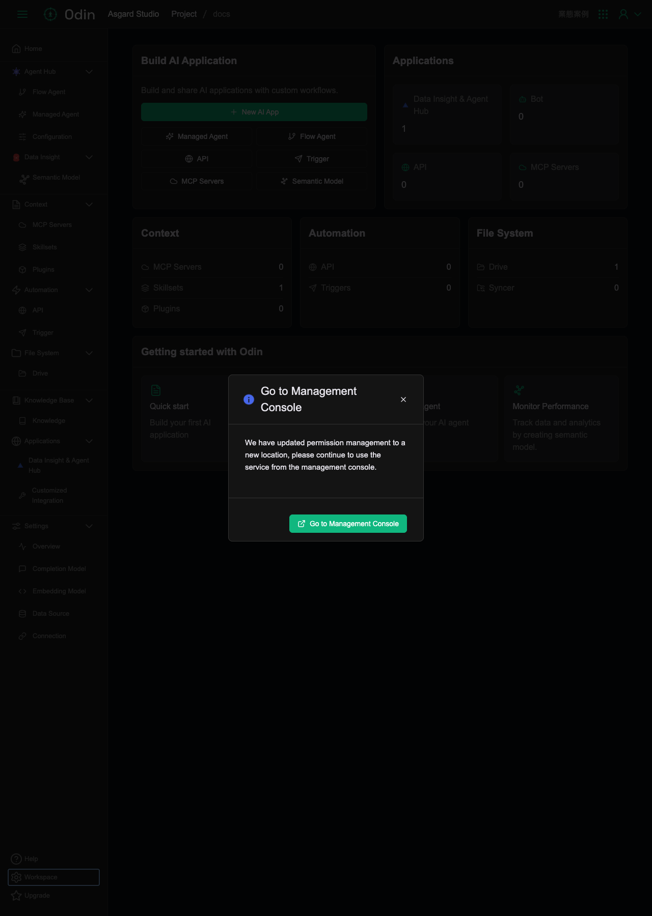 點擊 Workspace Member 或 Rename Workspace 後出現的提示，導向 Management Console