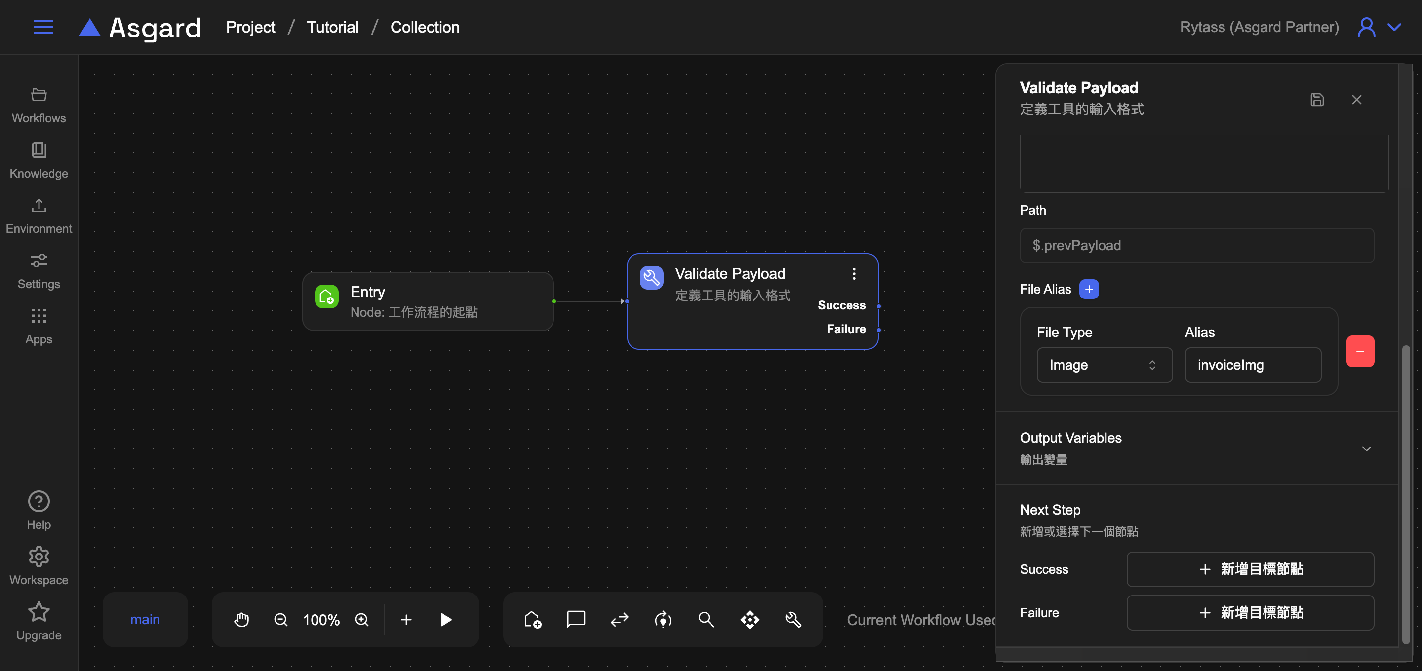 設定檔案上傳驗證