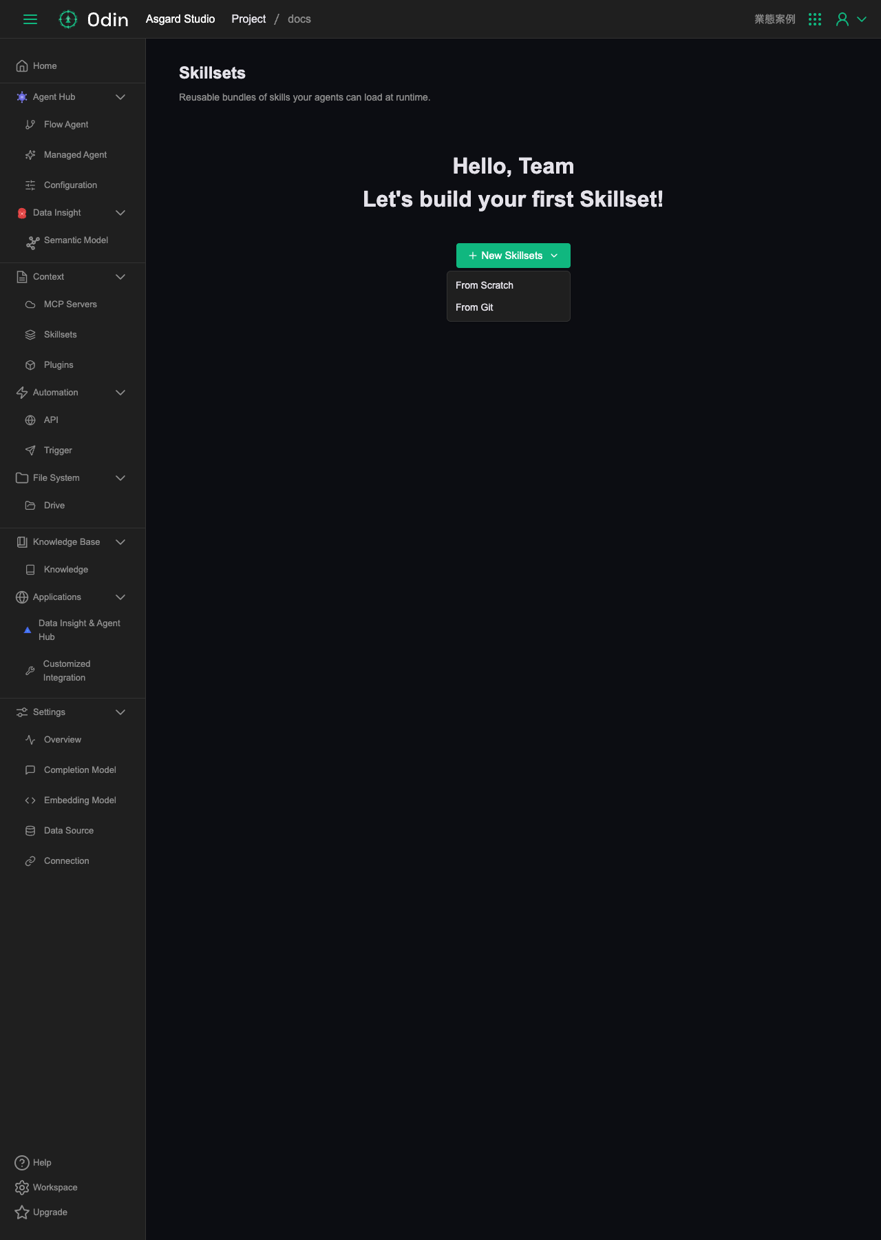 New Skillsets 下拉選單，顯示 From Scratch 與 From Git 兩個選項