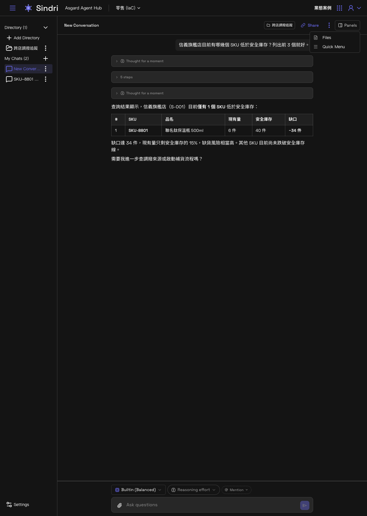 Panels 選單：Files／Quick Menu 兩個可以個別開關的面板