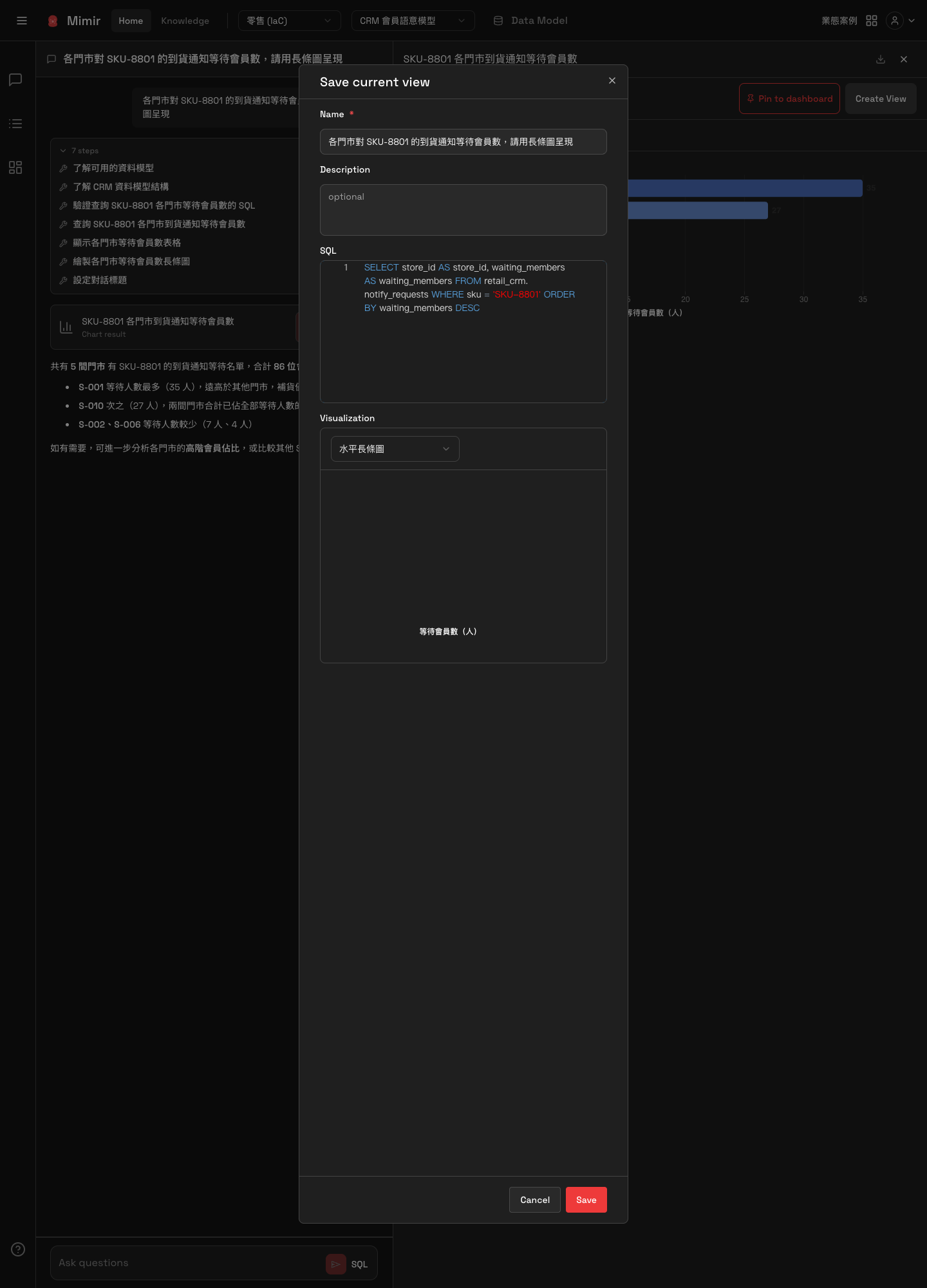 Save current view:把呈現方式選為長條圖,連同 SQL 一起存下來