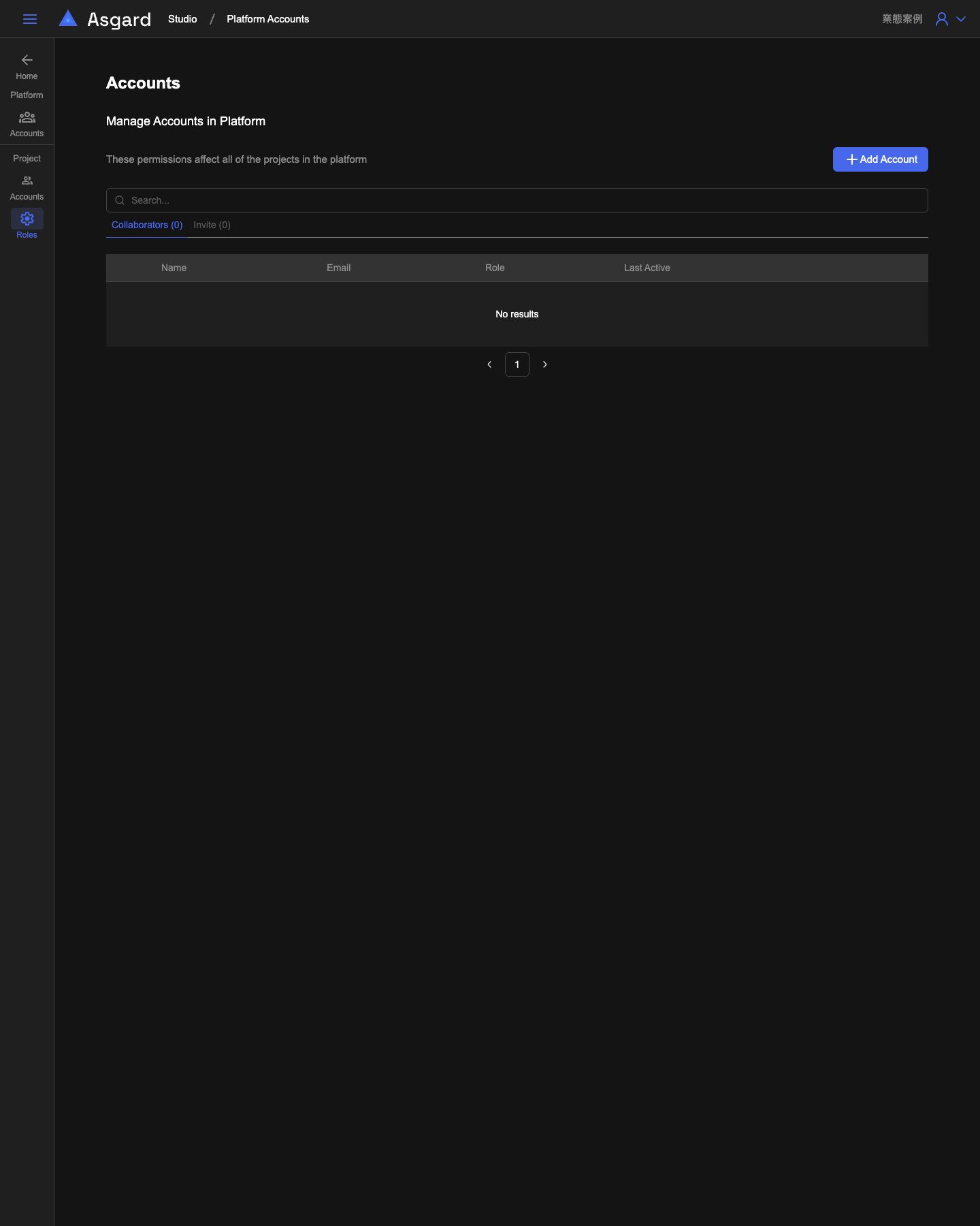 Studio 的 Platform Accounts,側欄可以看到 Platform 與 Project 兩層
