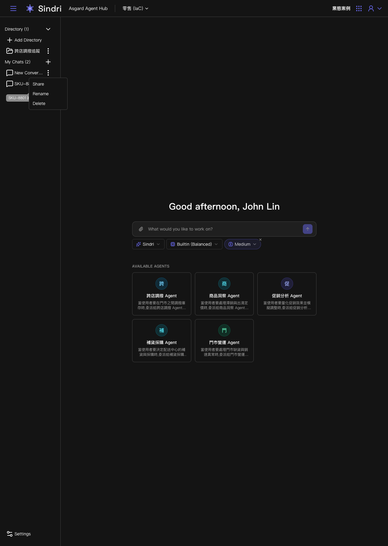 A conversation's menu: Share, Rename and Delete
