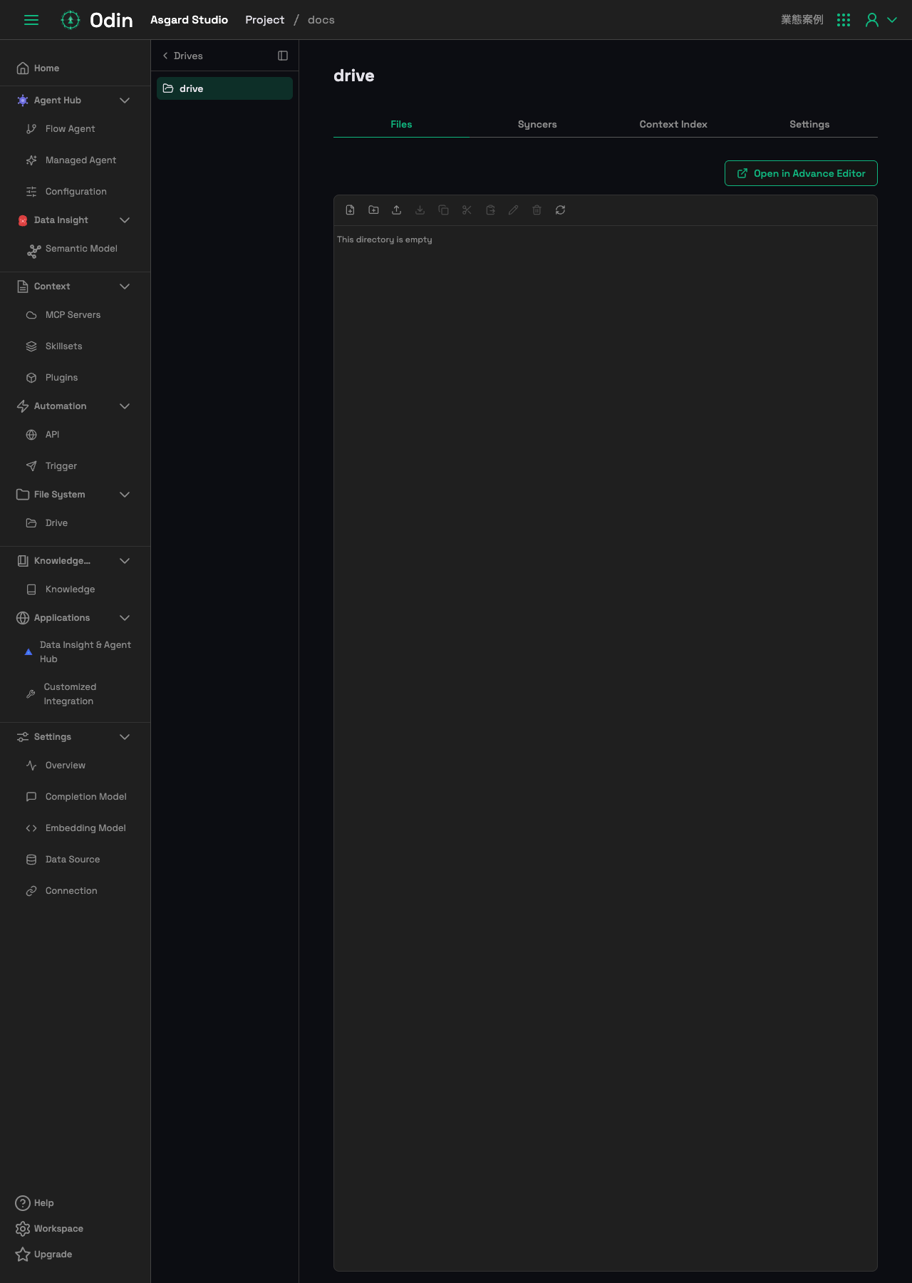 Drive detail page, Files tab, read-only mode, directory currently empty