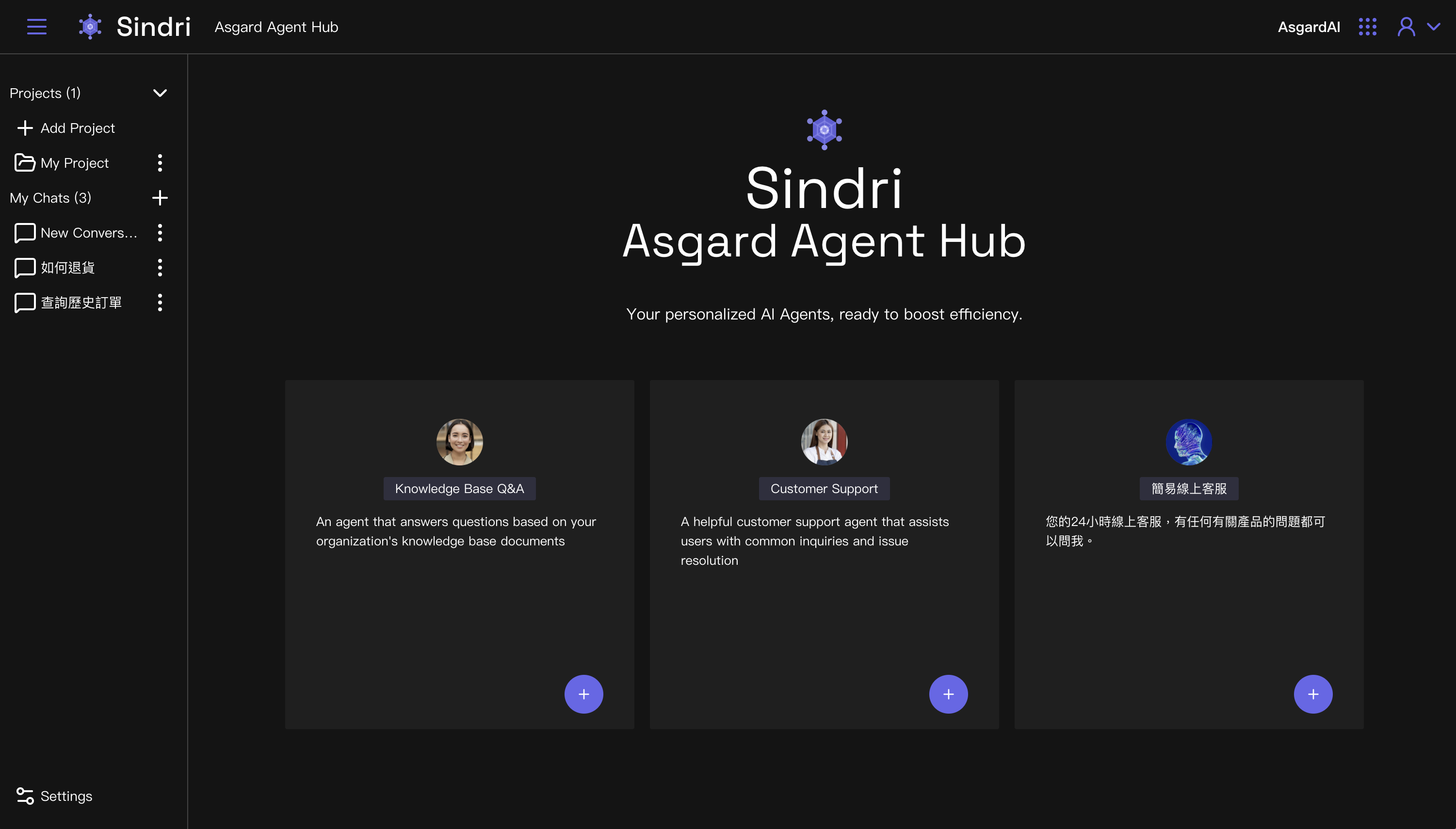 建立對話：開啟 Agent 清單