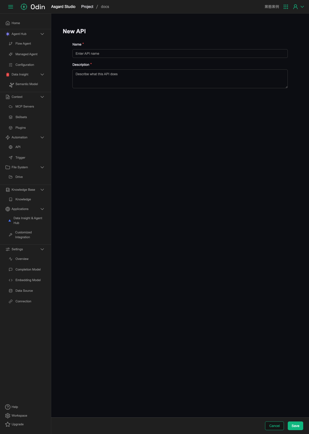 New API form, with Name and Description fields
