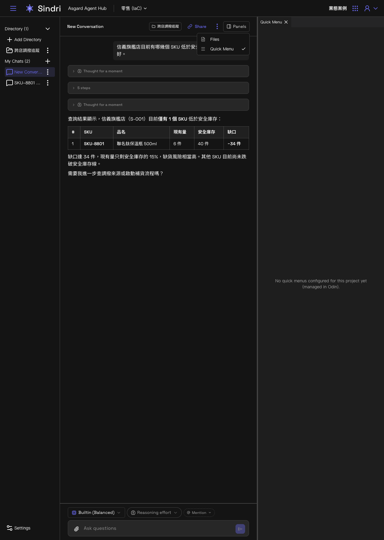 The Quick Menu panel's empty state: no Agent in this Project has a shortcut menu configured