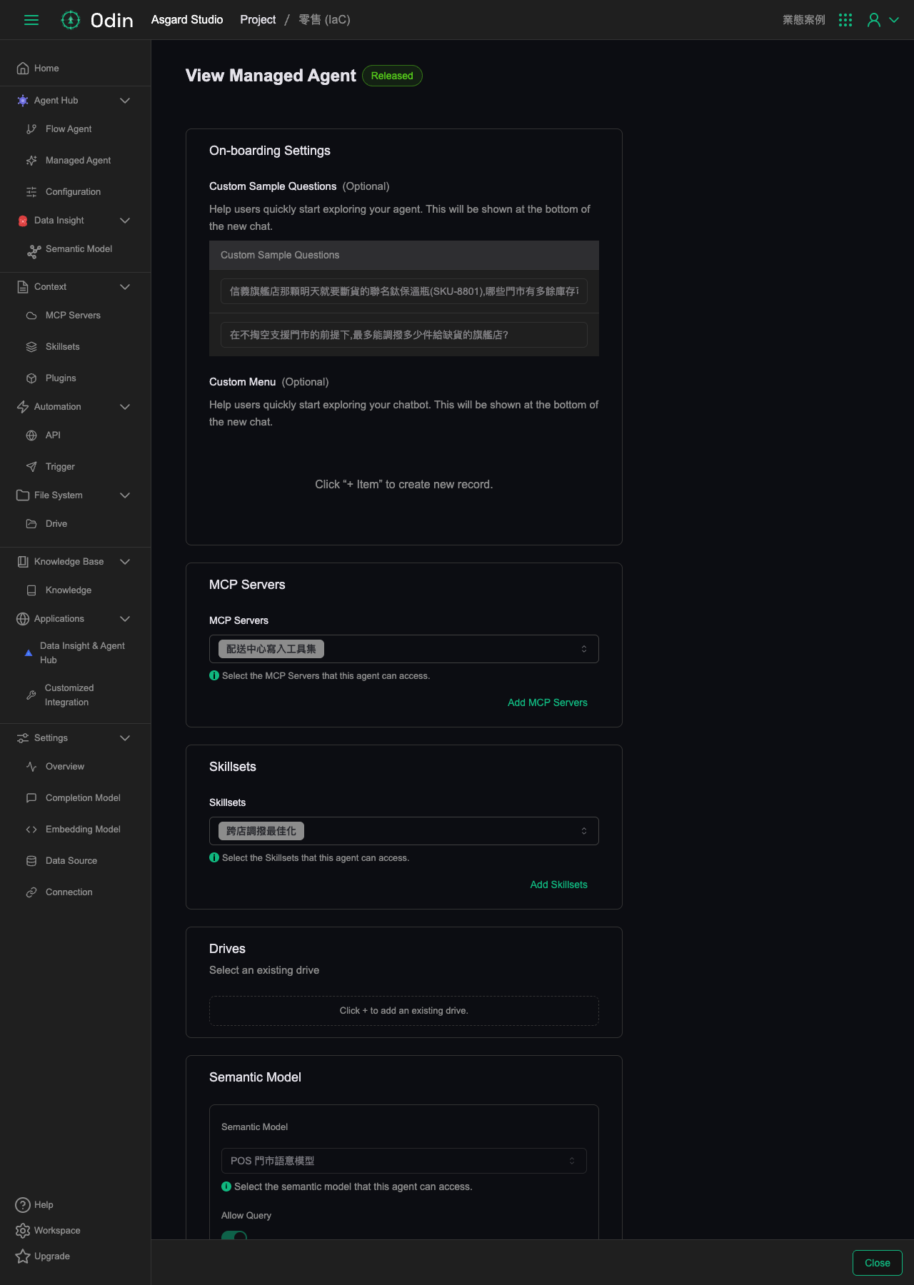跨店調撥 Agent 設定画面の下半分：On-boarding Settings の 2 つの Custom Sample Questions と、マウントされた MCP Server／Skillset／Semantic Model（Allow Query の切り替えを含む）