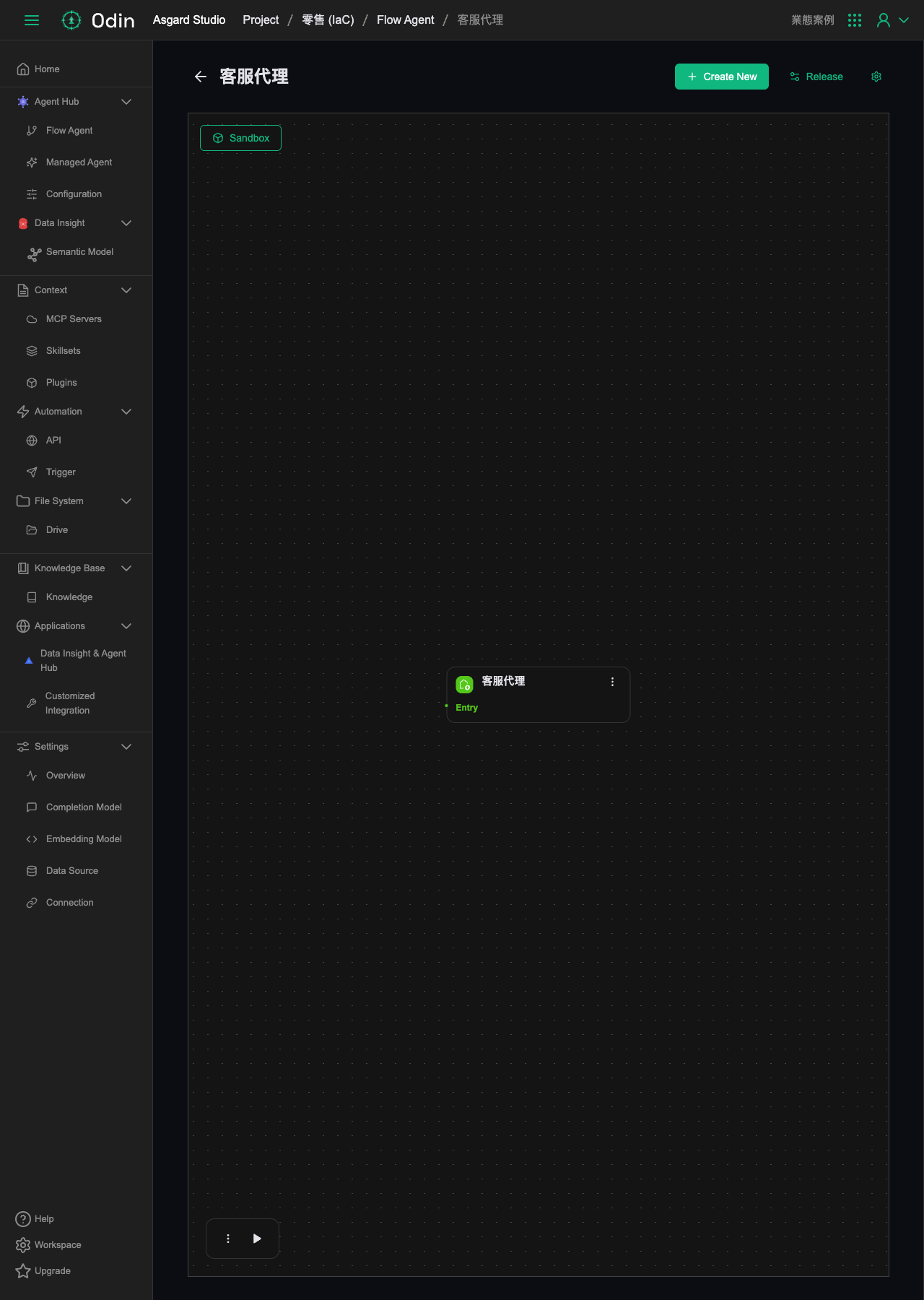 サポートエージェントのビジュアル Workflow。Entry → Init → Agent → Listen の 4 ノードで、Agent の失敗時は Error 分岐へ