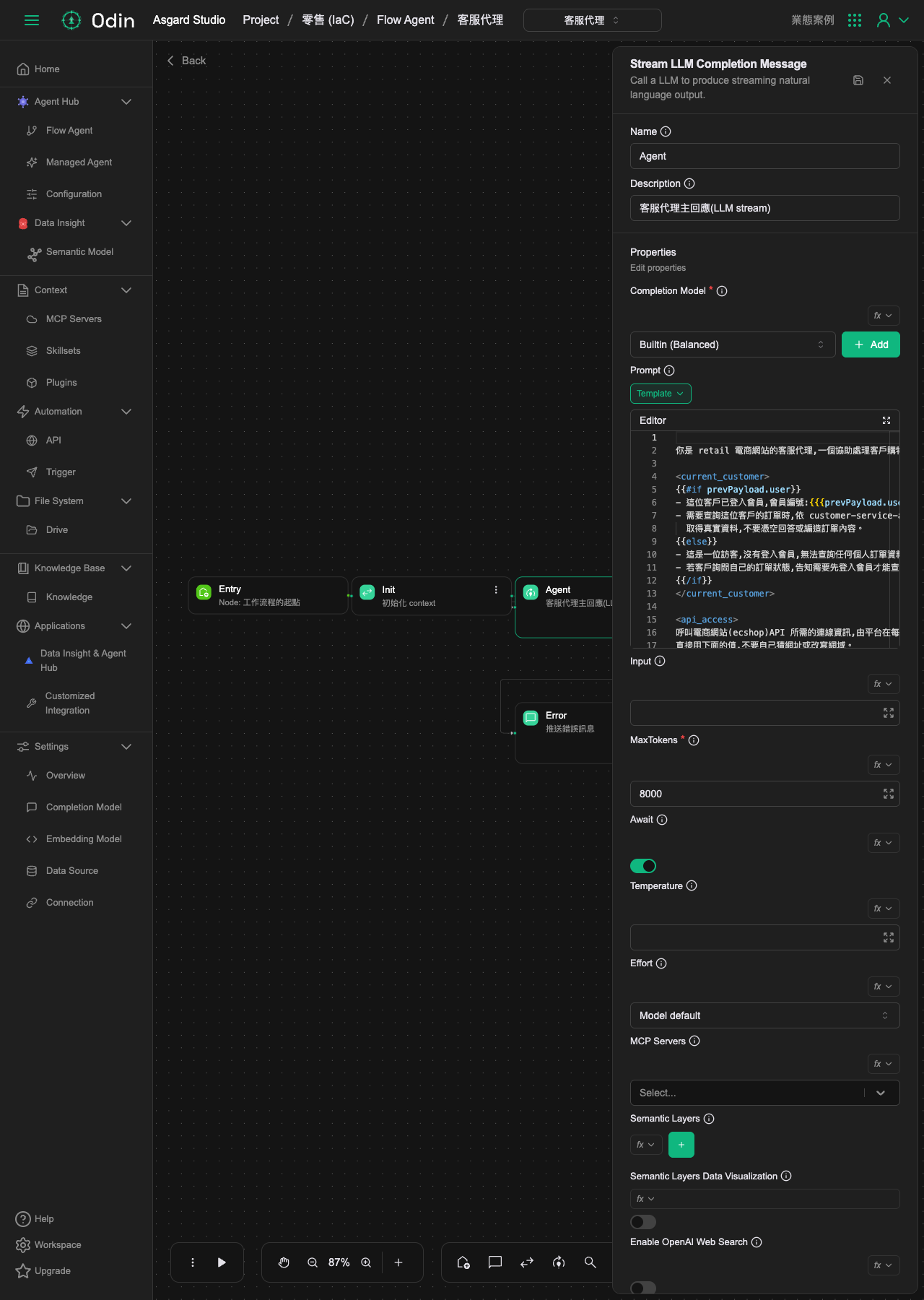 Prompt 全体の拡大表示：{{#if prevPayload.user}} で会員ログイン状態を判定し、ログイン済みの場合のみ customer-service-api スキルを呼び出して実際の注文を検索し、未ログインの場合はログインが必要であると明示する