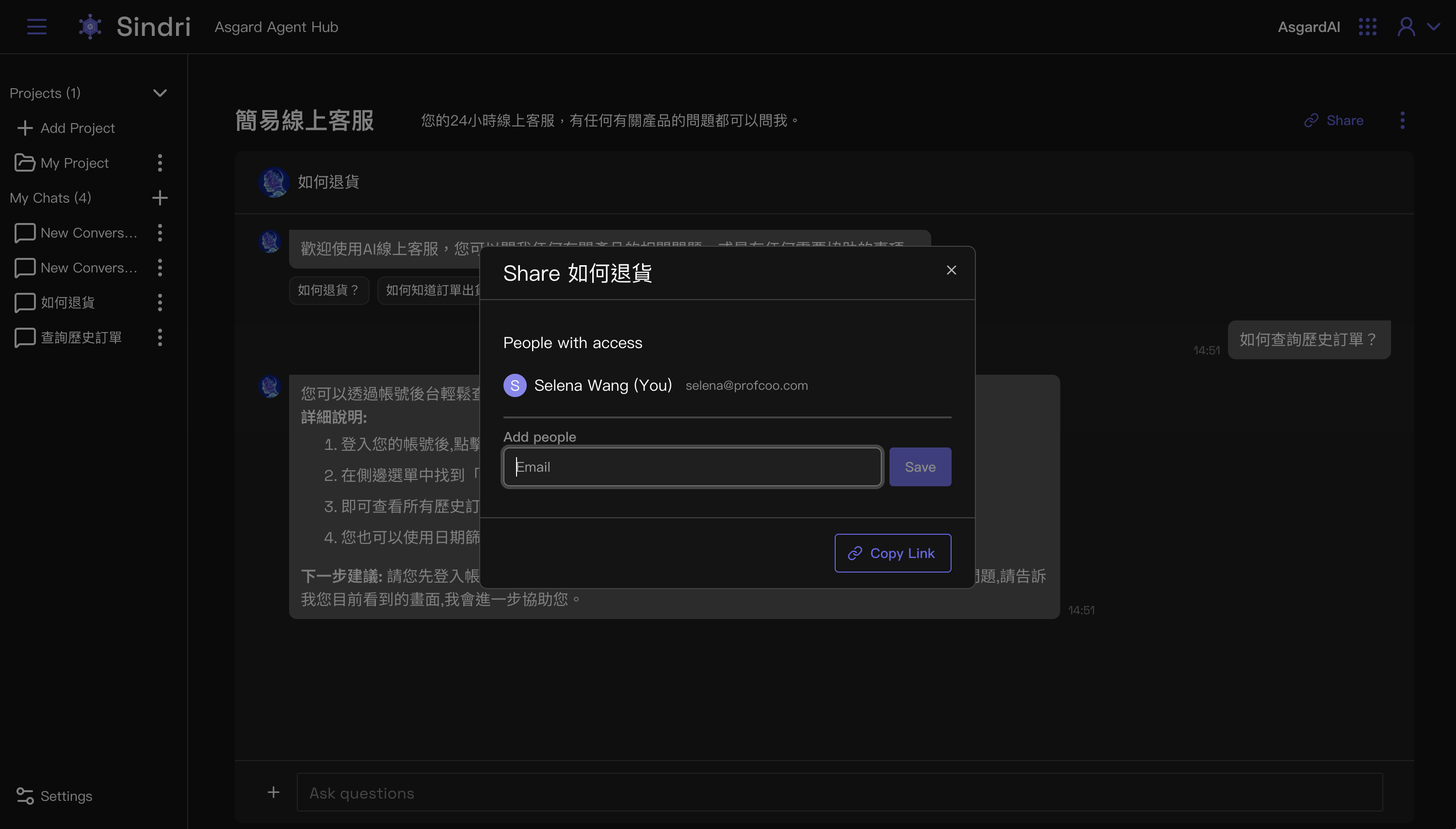 分享對話：點擊右上角分享按鈕