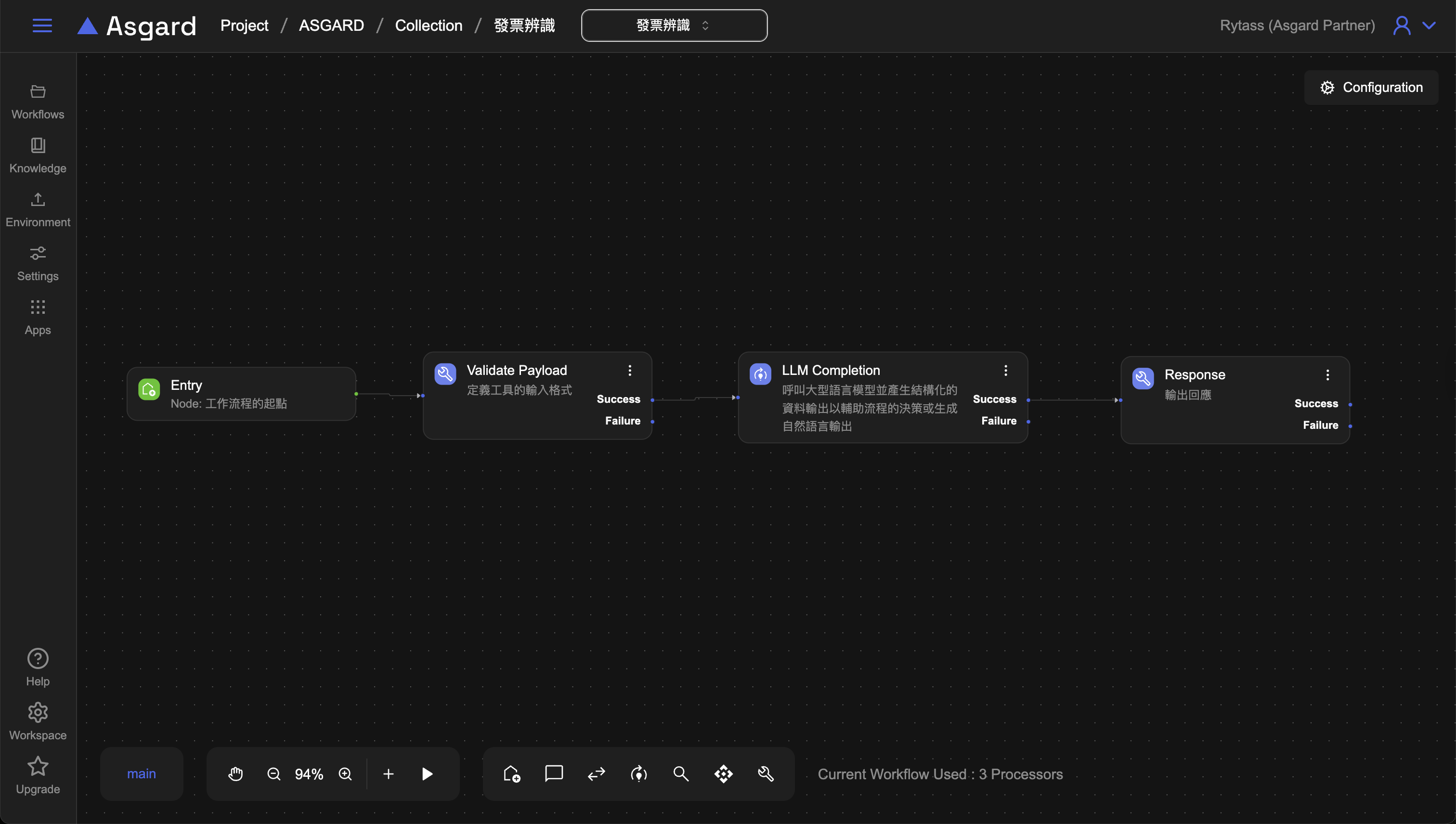 完成的Automation Tool