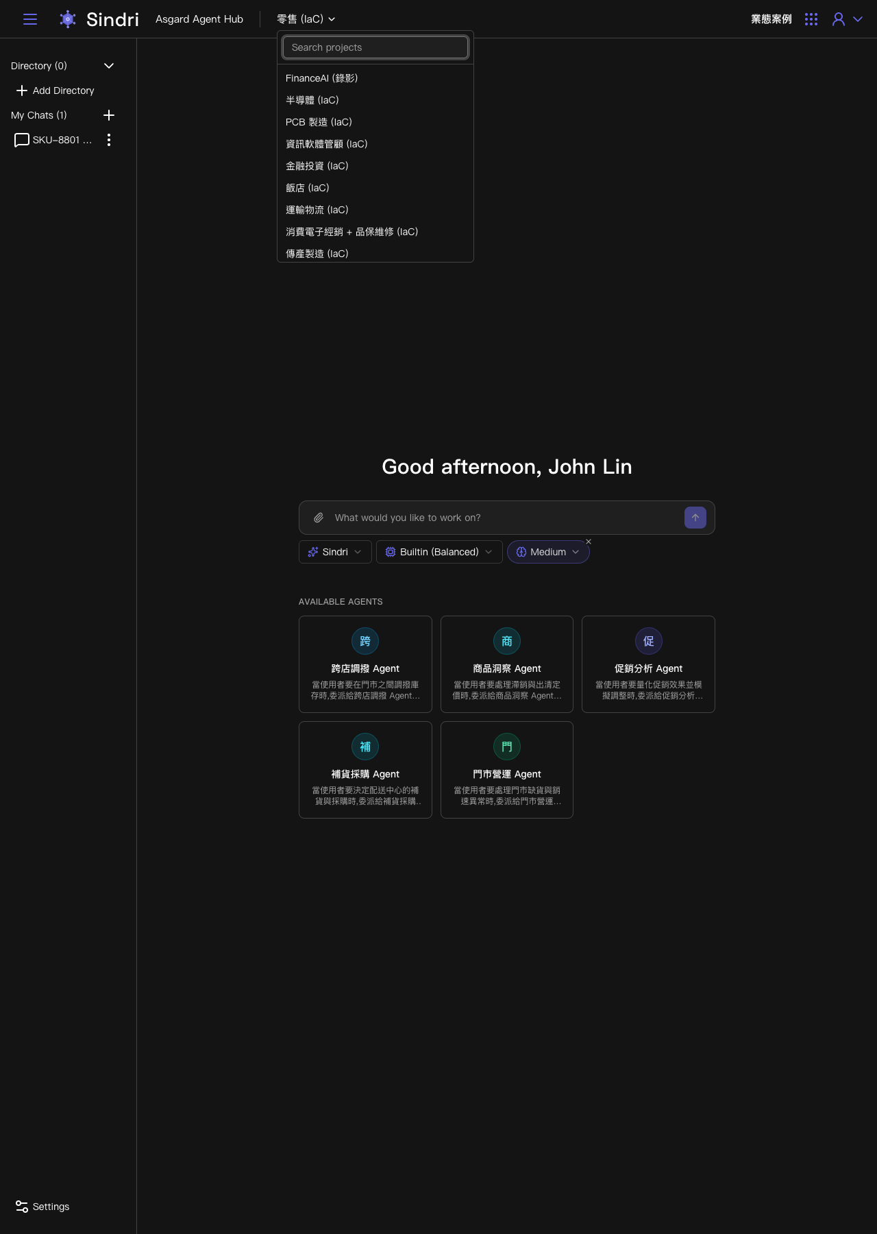 Project 切替。同じ Workspace 下の業種の異なる Project を並べた、検索可能な Project 一覧